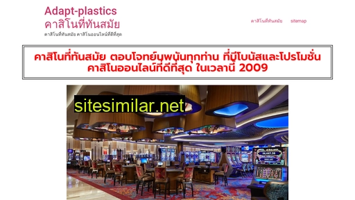 Adapt-plastics similar sites