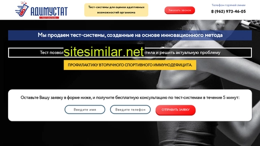 adimustat.com alternative sites