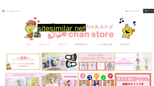 adochan-store.com alternative sites