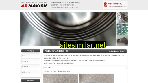Ad-makisu similar sites