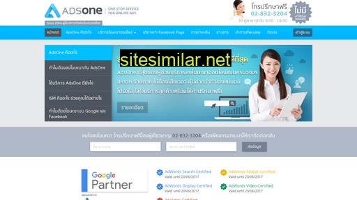 adsone.com alternative sites