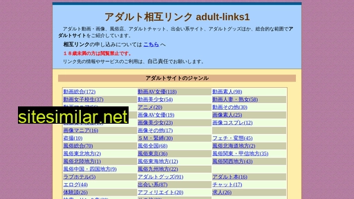 adult-links1.com alternative sites