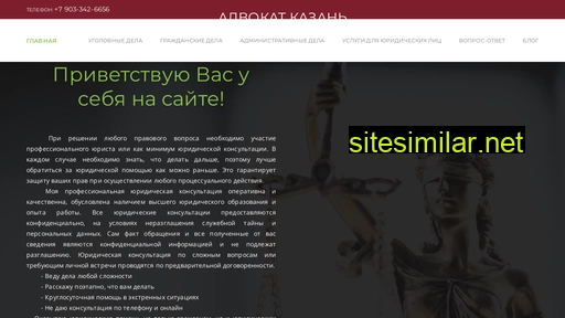 advokatsorokina.com alternative sites