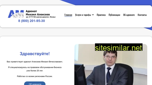 Advocate-mikhail-alekseyev similar sites