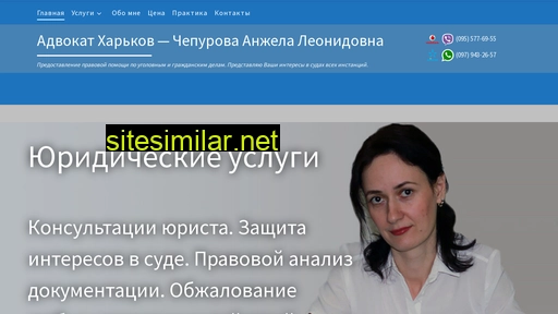 advokat-chepurova.com alternative sites