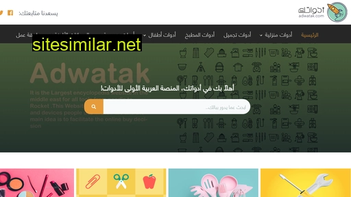 adwatak.com alternative sites