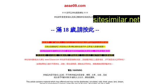 aeae09.com alternative sites