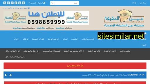 aenalhaqeqah.com alternative sites