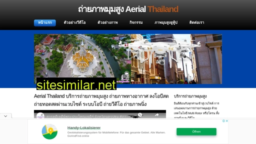 aerialthailand.com alternative sites