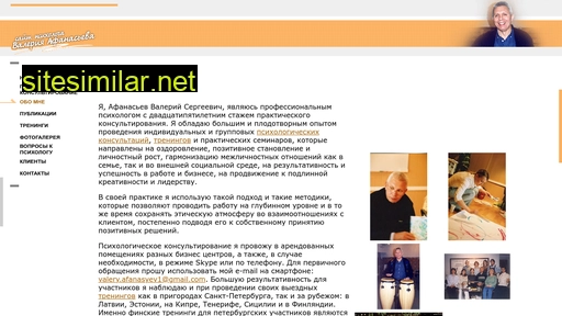 afanasyev.com alternative sites