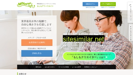 af.moshimo.com alternative sites