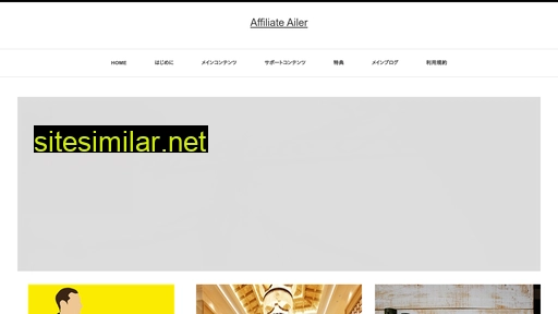 affili-ailer.com alternative sites