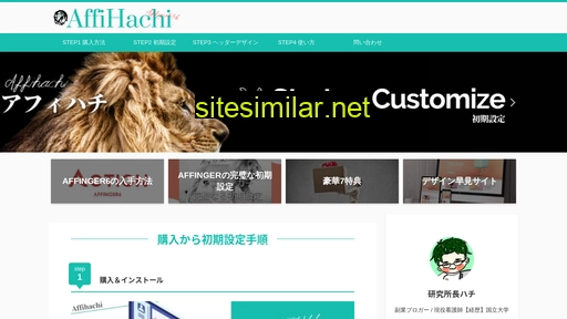 affihachi.com alternative sites