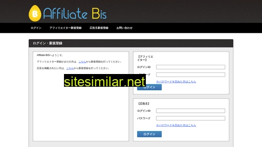 affiliate-bis.com alternative sites