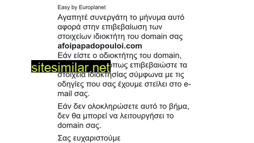 afoipapadopouloi.com alternative sites