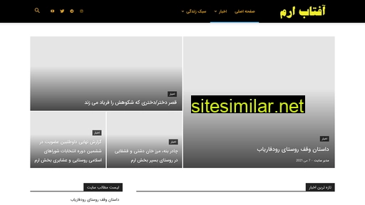 aftabeeram.com alternative sites