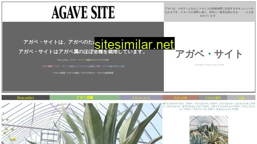 agavesite.com alternative sites