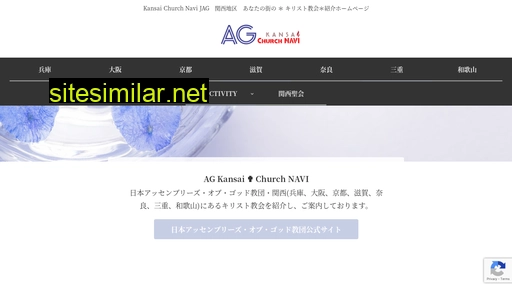 ag-kansai.com alternative sites