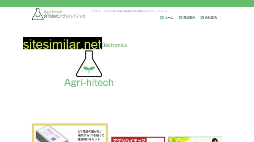 agri-hitech.com alternative sites