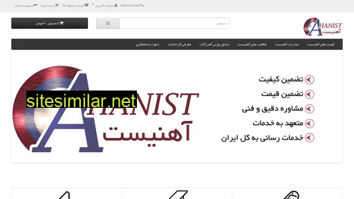 ahanist.com alternative sites