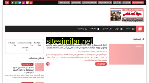 ahmedelqady.com alternative sites