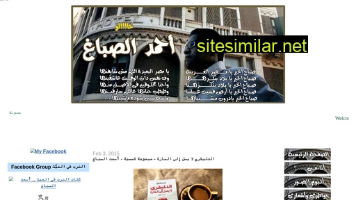 Ahmedelsabbagh similar sites