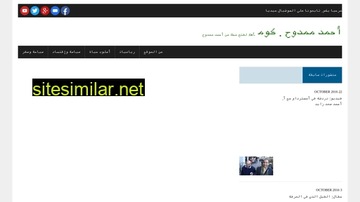 ahmedmamdouh.com alternative sites