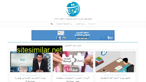 ahmedshatat.com alternative sites