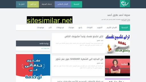 Ahmedtarik similar sites
