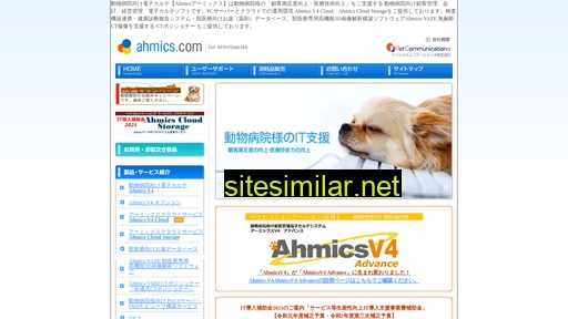 ahmics.com alternative sites