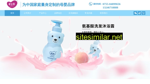 aibeigang.com alternative sites