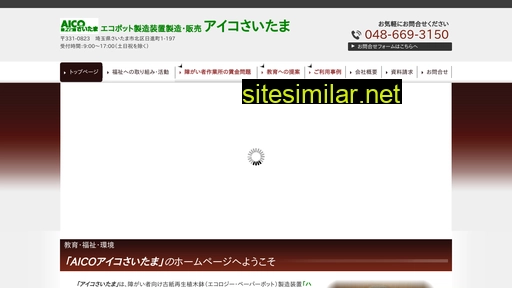 aico-saitama.com alternative sites