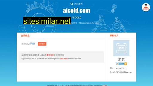 aicold.com alternative sites