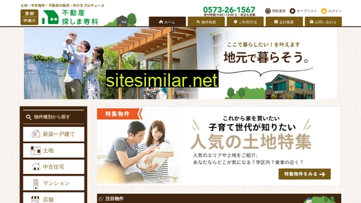 aigi-fudousan.com alternative sites