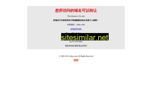 aihuo.com alternative sites