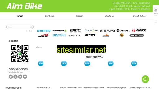 aimbike.com alternative sites