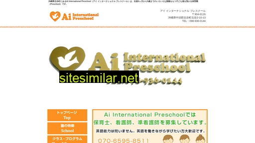 ai-okinawa-preschool.com alternative sites