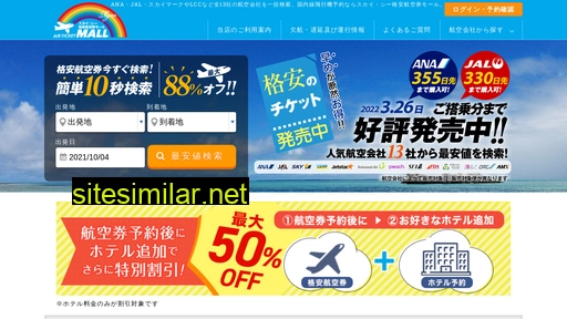 Airticket-mall similar sites