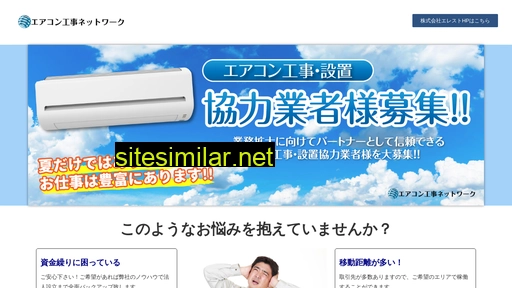 aircon-kouji.com alternative sites