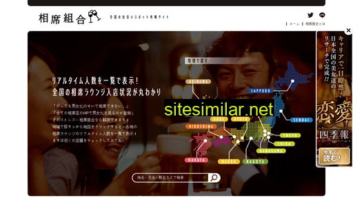 aiseki-kumiai.com alternative sites