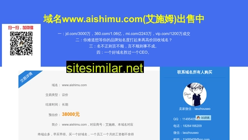 aishimu.com alternative sites