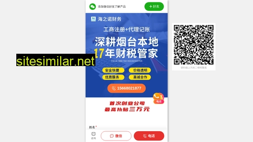 aisite.wejianzhan.com alternative sites