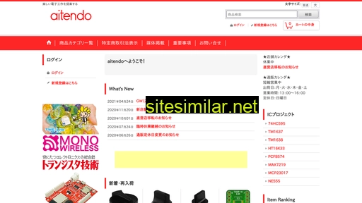 aitendo.com alternative sites