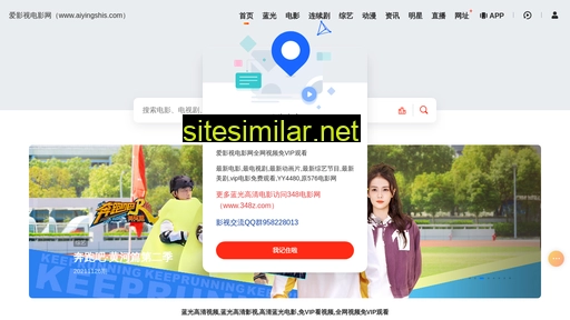 aiyingshis.com alternative sites