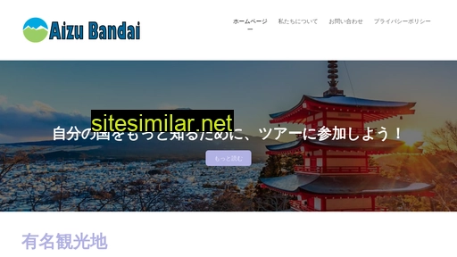 aizubandai.com alternative sites