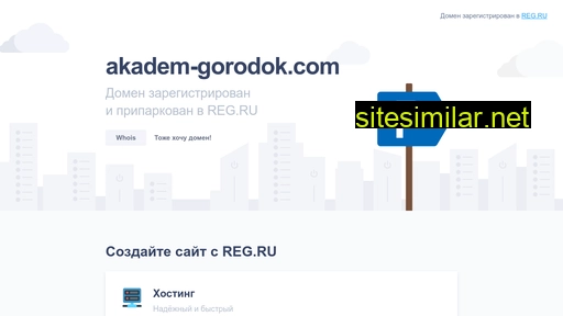 akadem-gorodok.com alternative sites