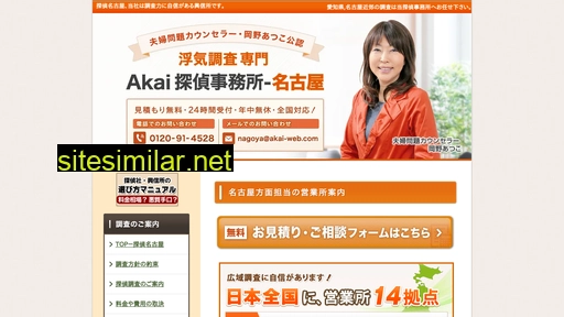 Akai-nagoya similar sites