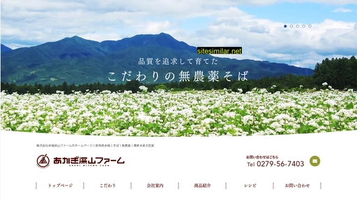 akagimiyamafarm.com alternative sites