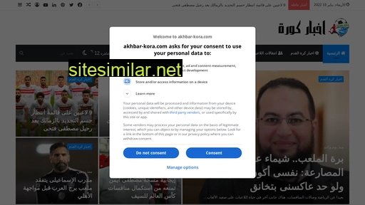 akhbar-kora.com alternative sites