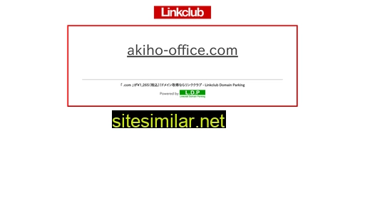 Akiho-office similar sites